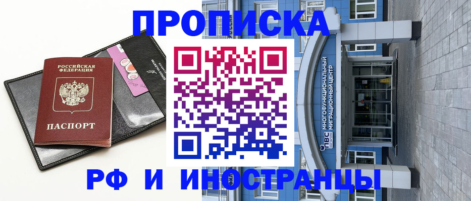 прописка для школы в Петропавловске-Камчатском