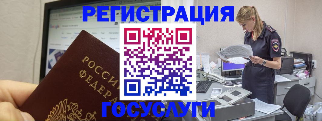 прописка в квартире в Петропавловске-Камчатском