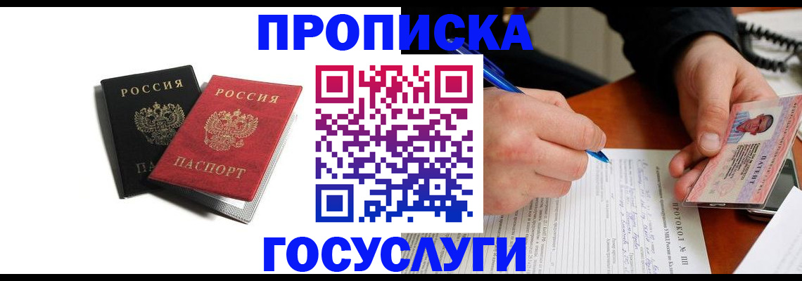 временная регистрация госуслуги в Петропавловске-Камчатском